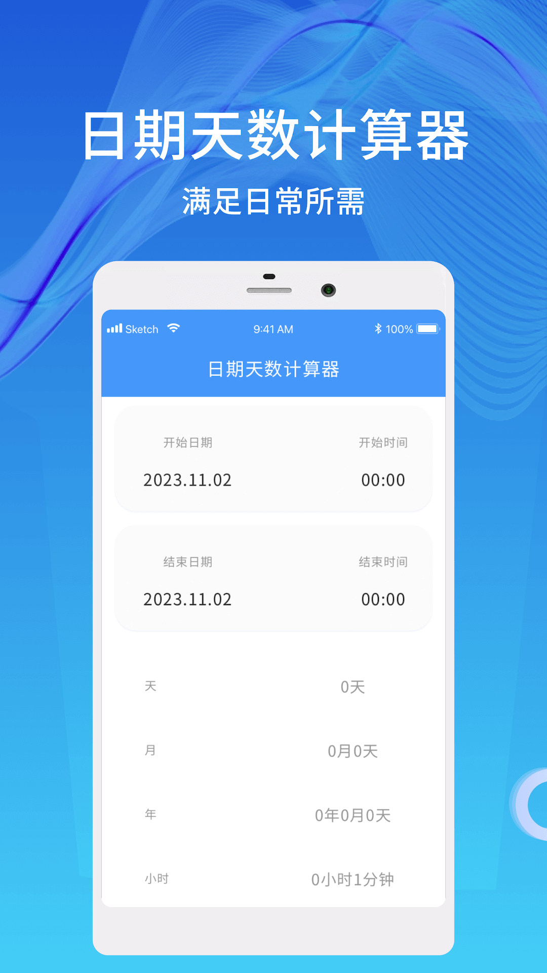 应用截图1预览