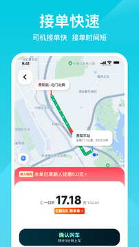 小拉出行截圖