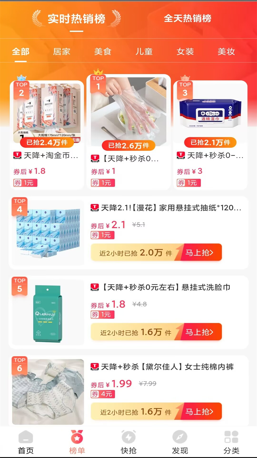 应用截图3预览