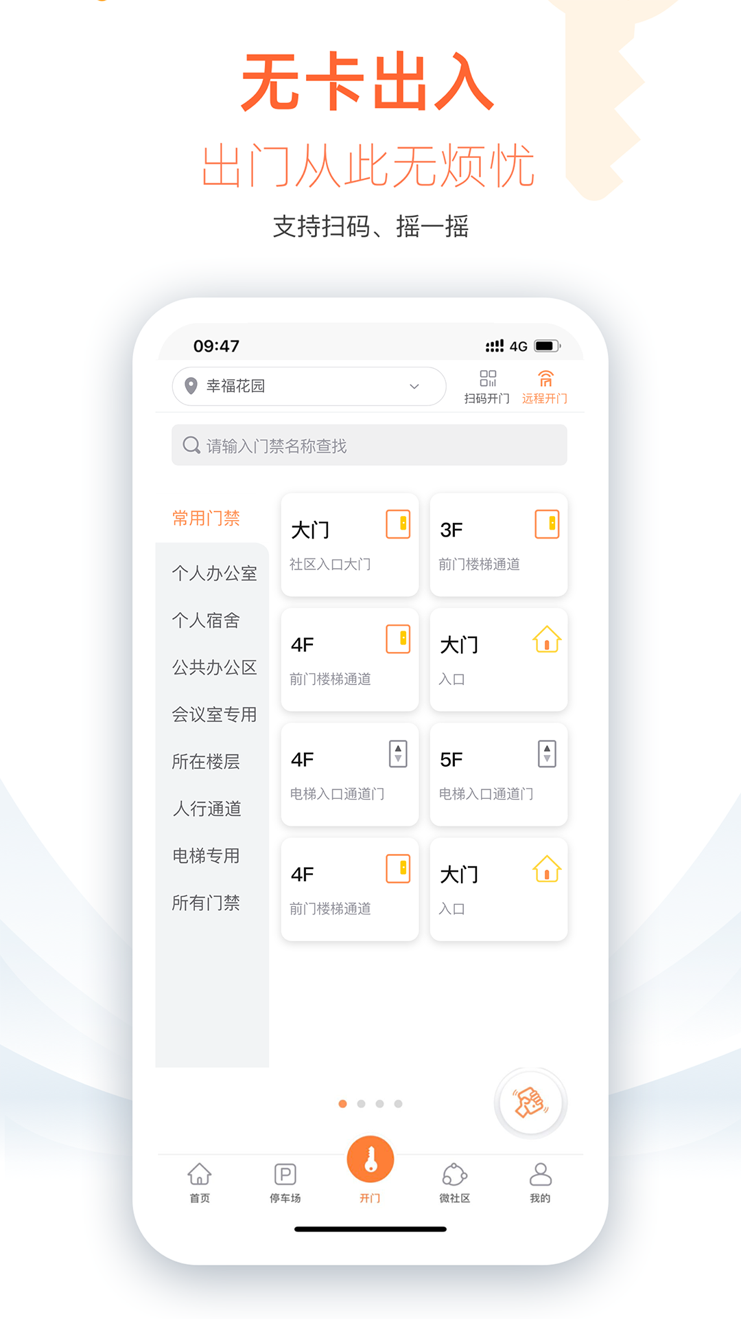 捷生活截圖預(yù)覽