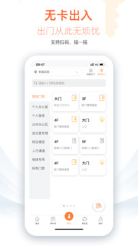 捷生活截圖