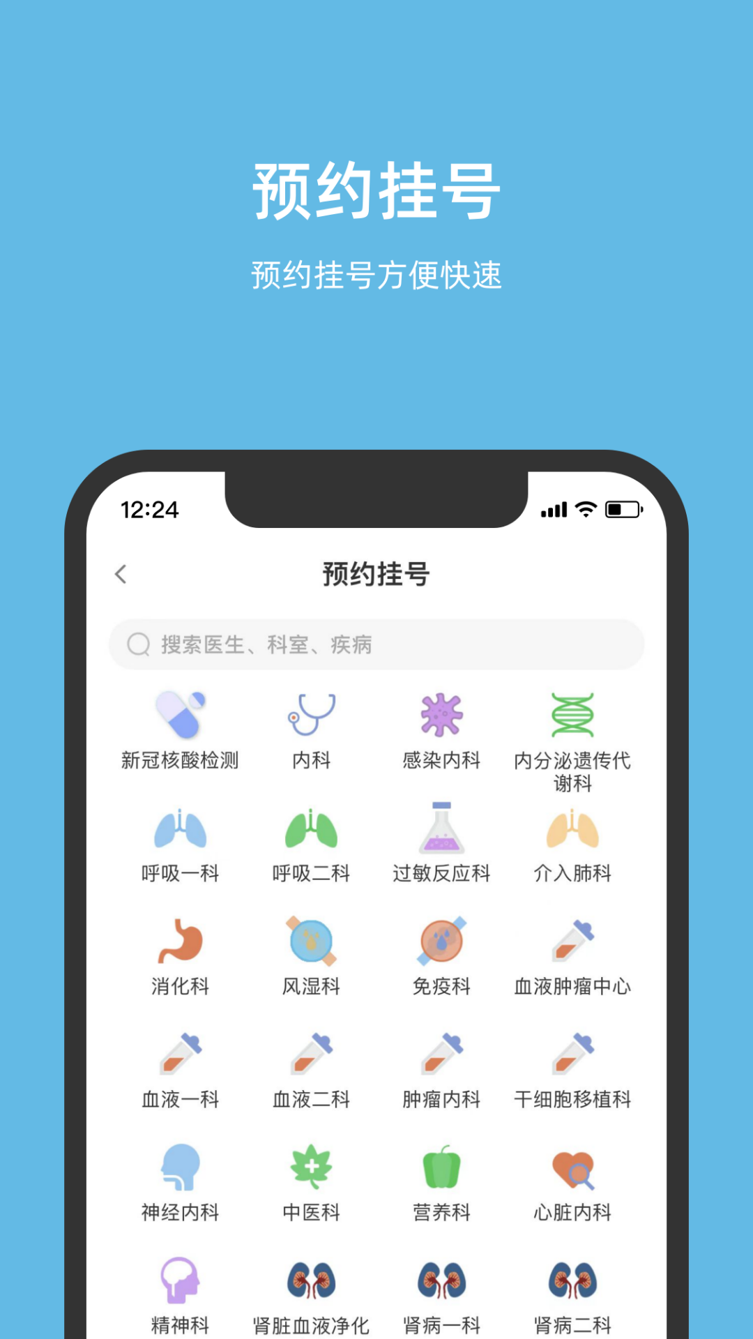 北京儿童医院截图1