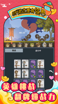 聽說這里有怪獸截圖