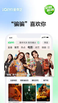 愛奇藝PAD截圖