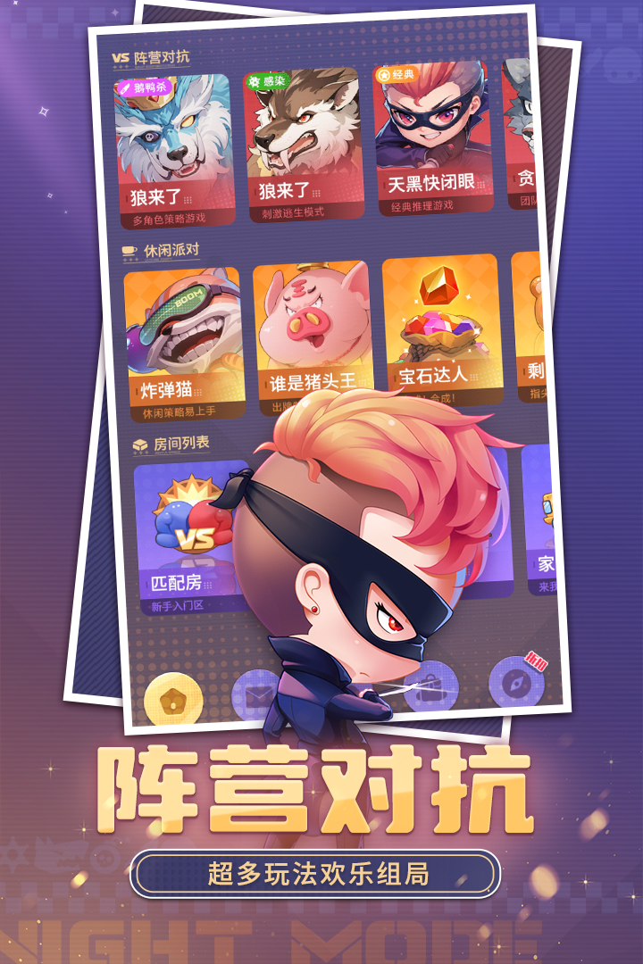 推理學(xué)院截圖預(yù)覽