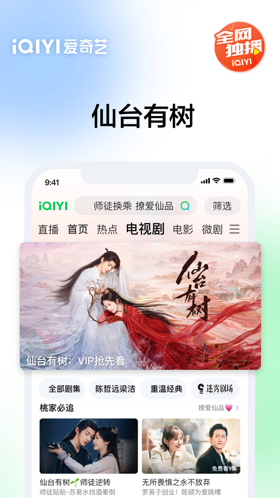 爱奇艺v16.2.0截图5