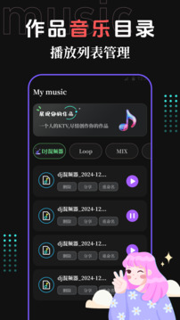 DJ變音器截圖