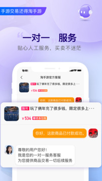 淘手游截圖