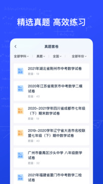 有道慧學(xué)截圖