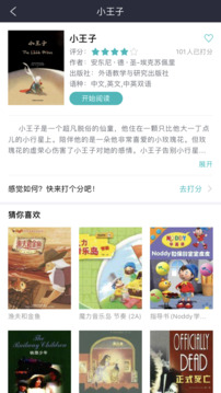 iLearning截圖
