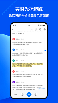 隨聲錄音轉(zhuǎn)文字截圖