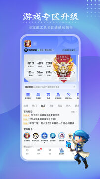 王者營地截圖