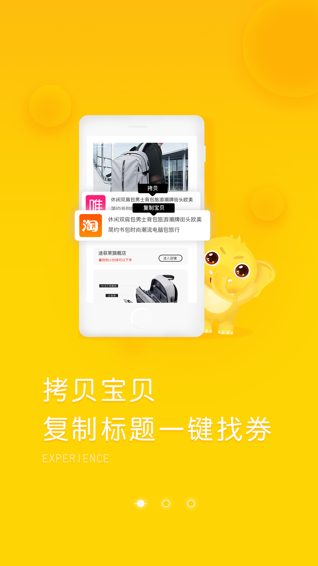 象店v5.2.8截图3