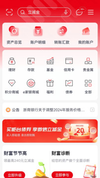 浙商銀行截圖