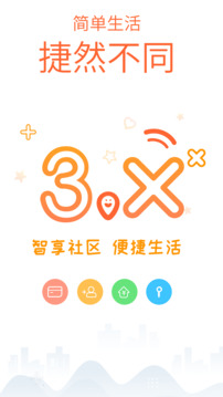 捷生活截圖