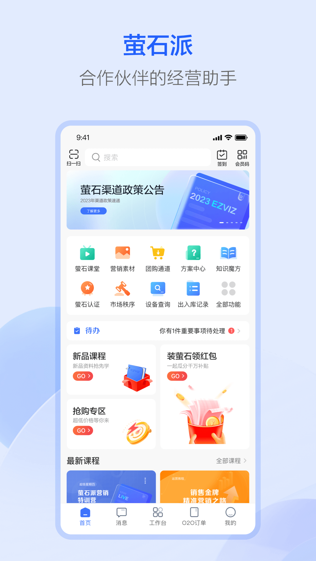 萤石派截图1