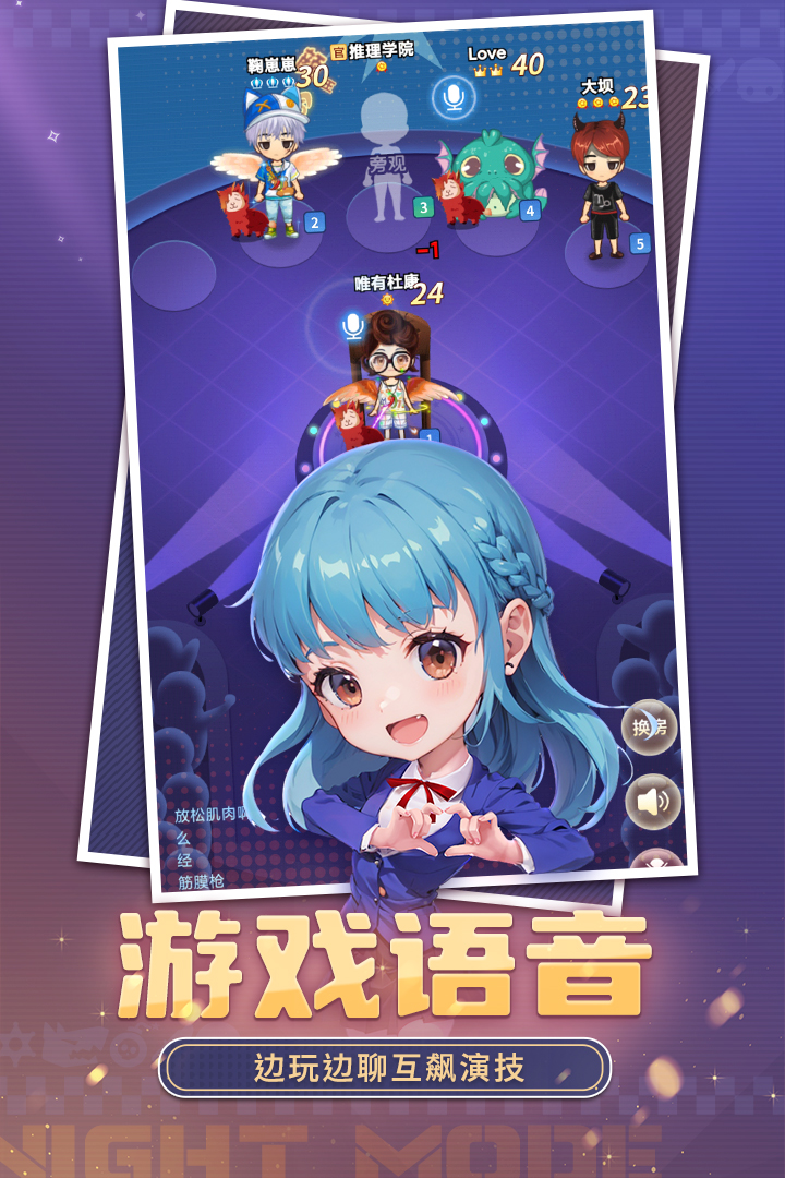 推理學(xué)院截圖預(yù)覽