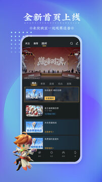 王者營地截圖