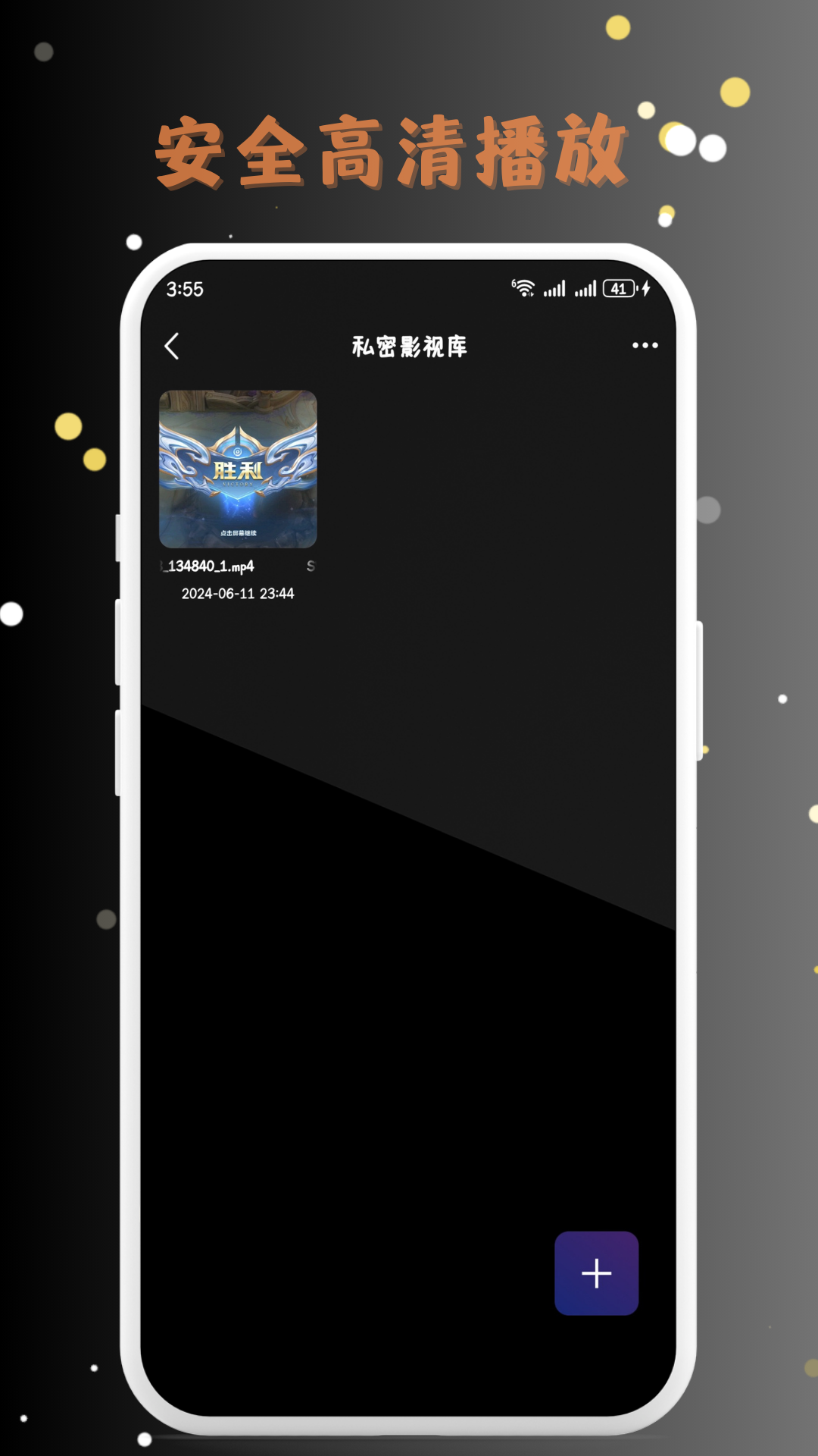 MIX私密播放器截圖預(yù)覽