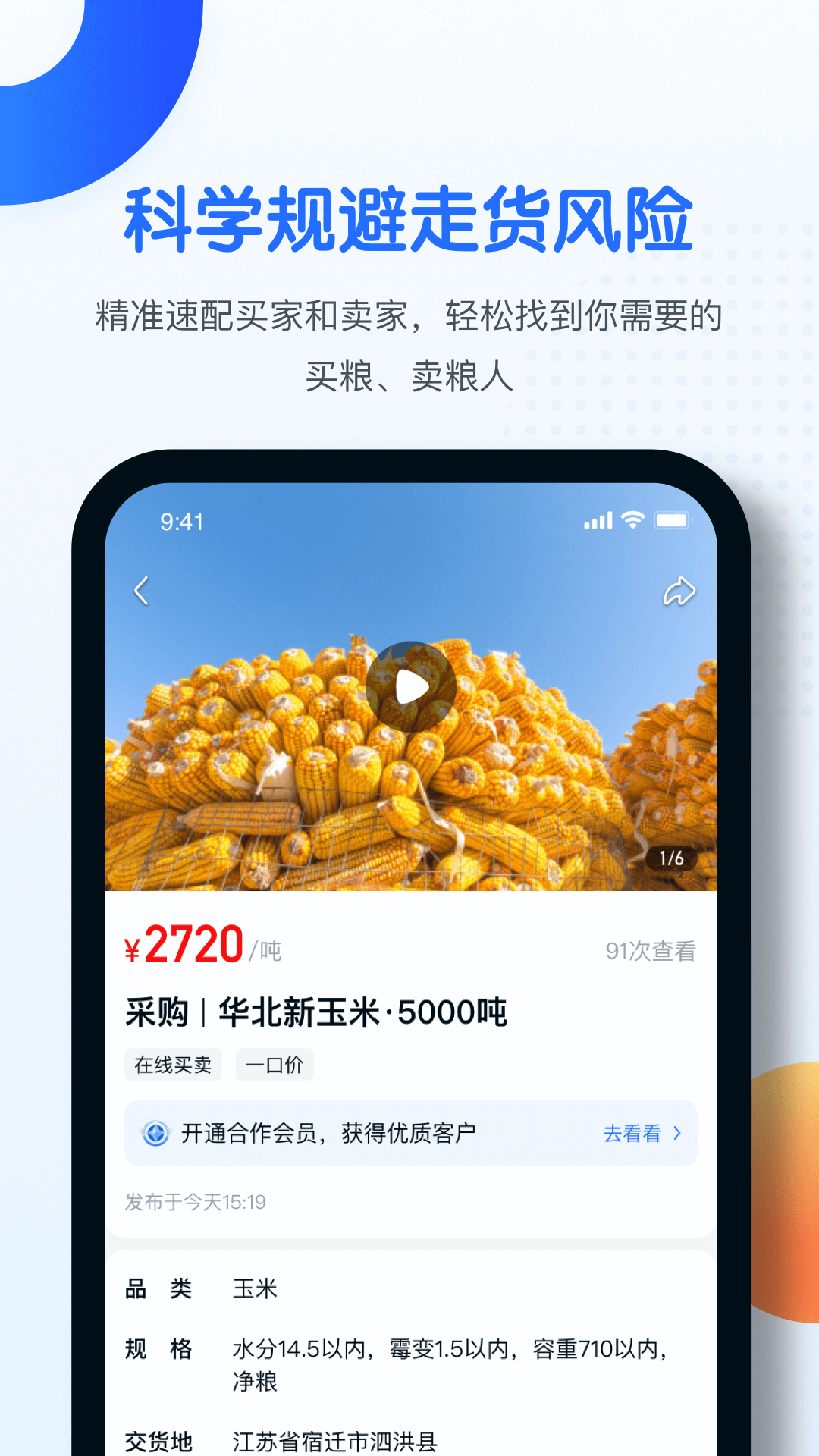 中时通v3.2.40截图3