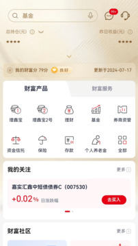 浙商銀行截圖