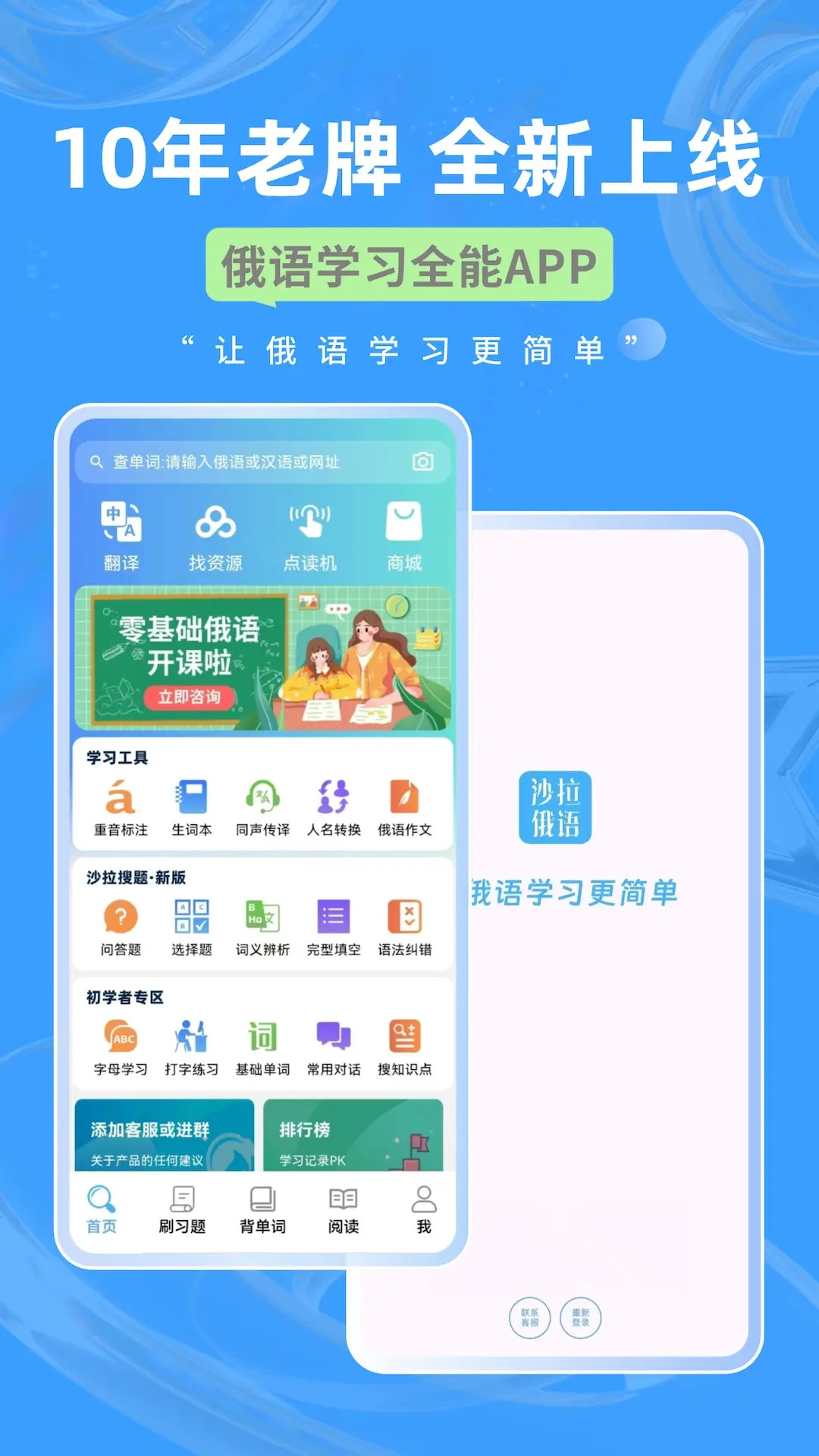 俄语综合词典截图1