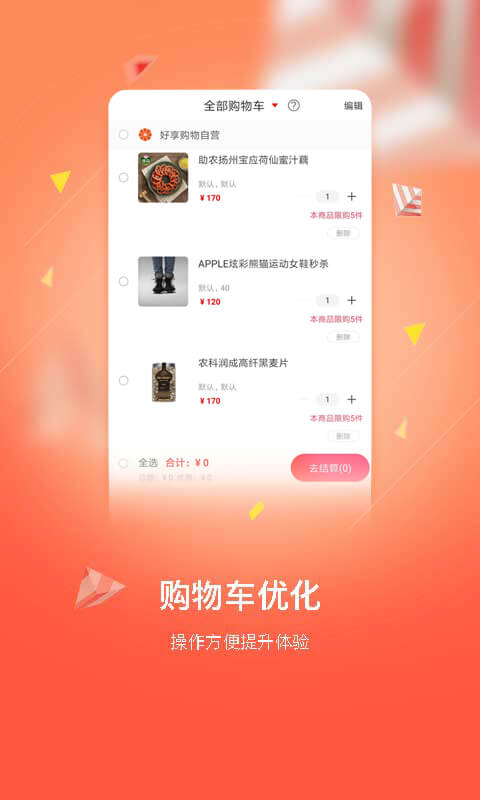 应用截图4预览