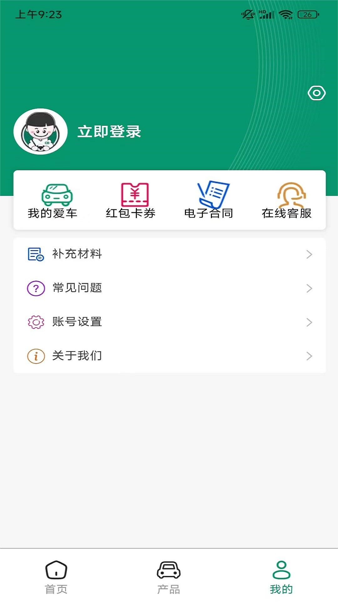 应用截图3预览