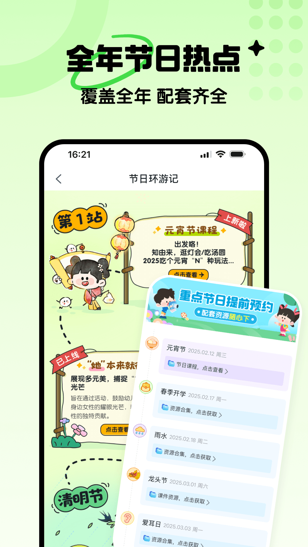 幼师贝壳v2.50.2截图4