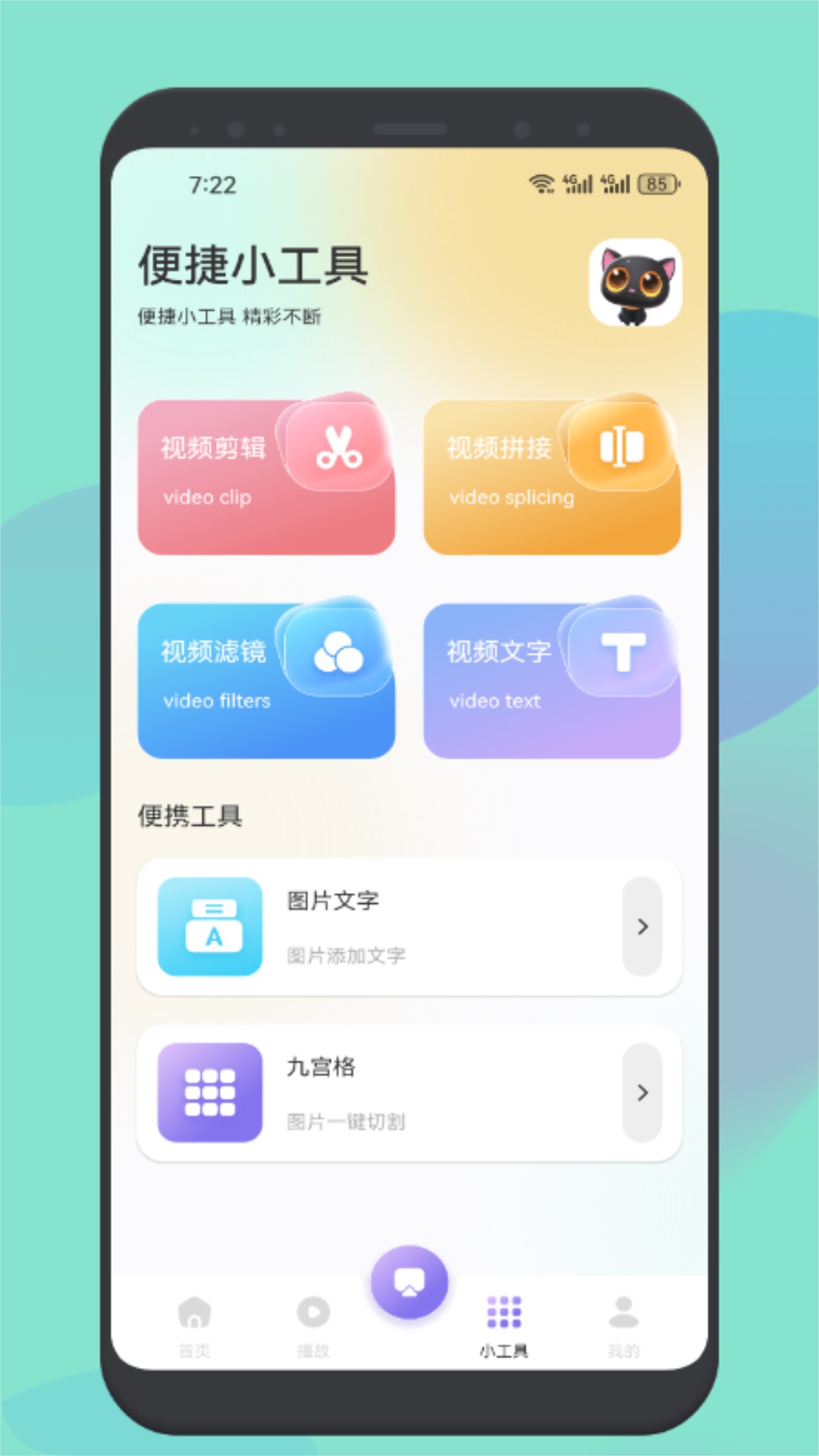 应用截图4预览