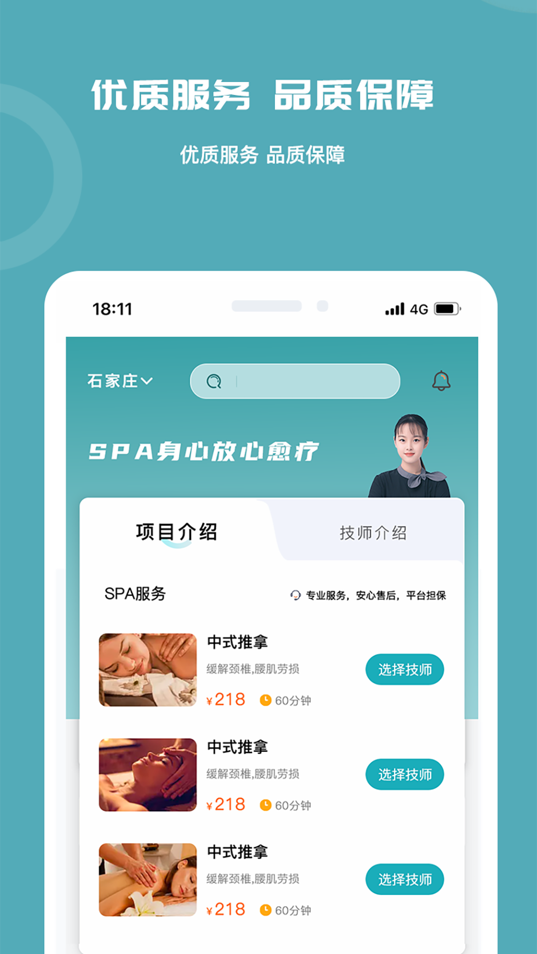 頻碩益生堂截圖預(yù)覽