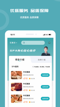 頻碩益生堂截圖