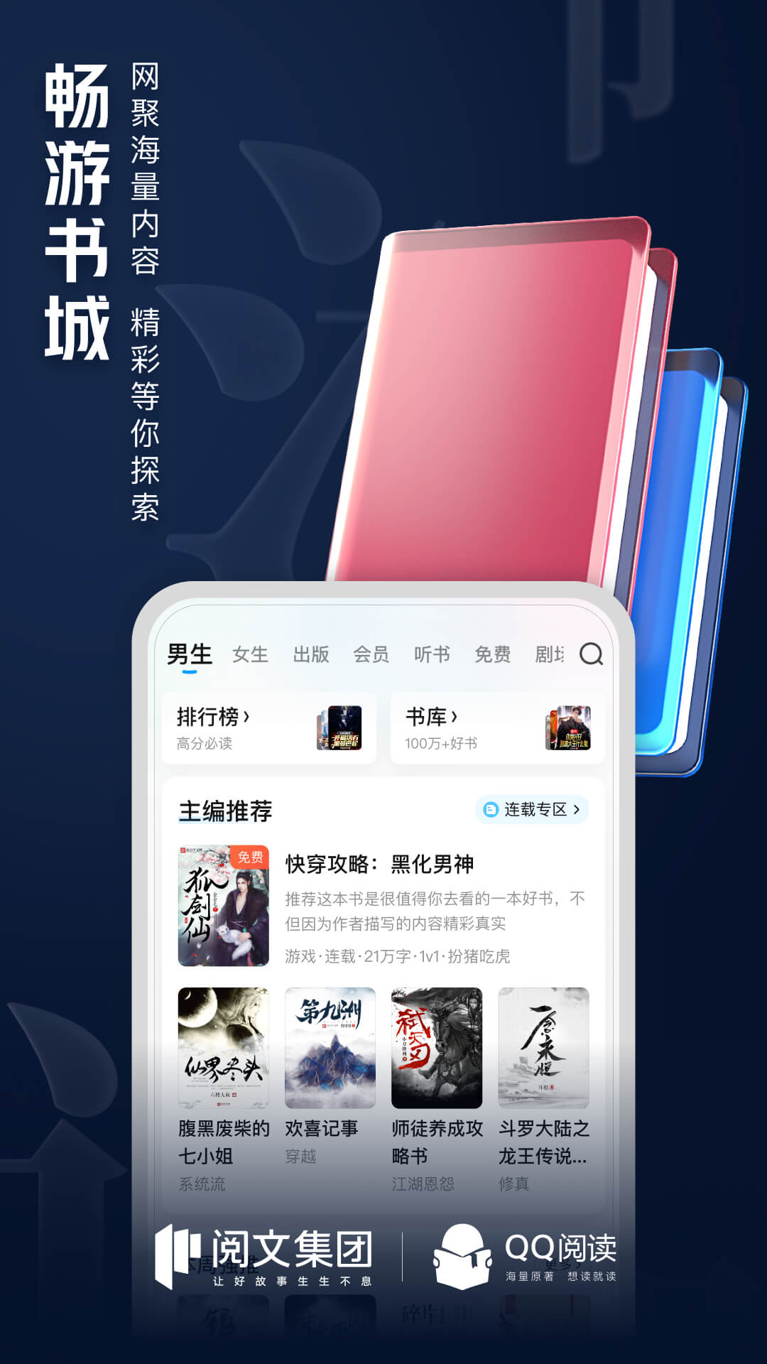 QQ阅读截图5