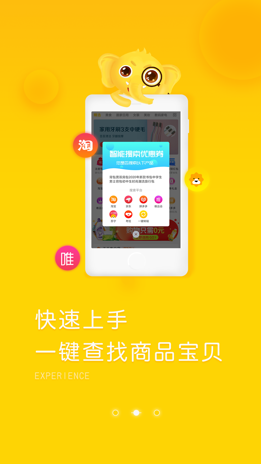 象店v5.2.8截图2