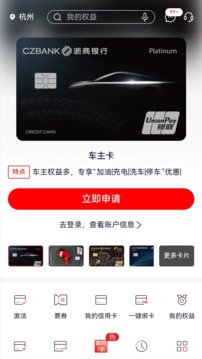浙商銀行截圖