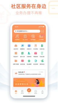 捷生活截圖