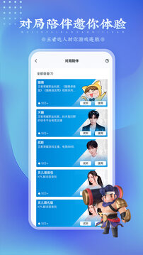 王者營地截圖