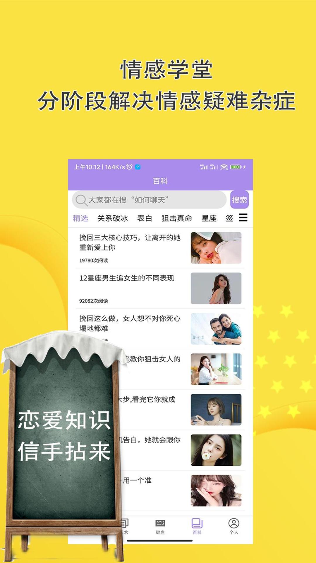 聊天神器聊天回復(fù)截圖預(yù)覽