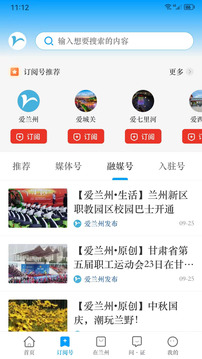 愛蘭州截圖