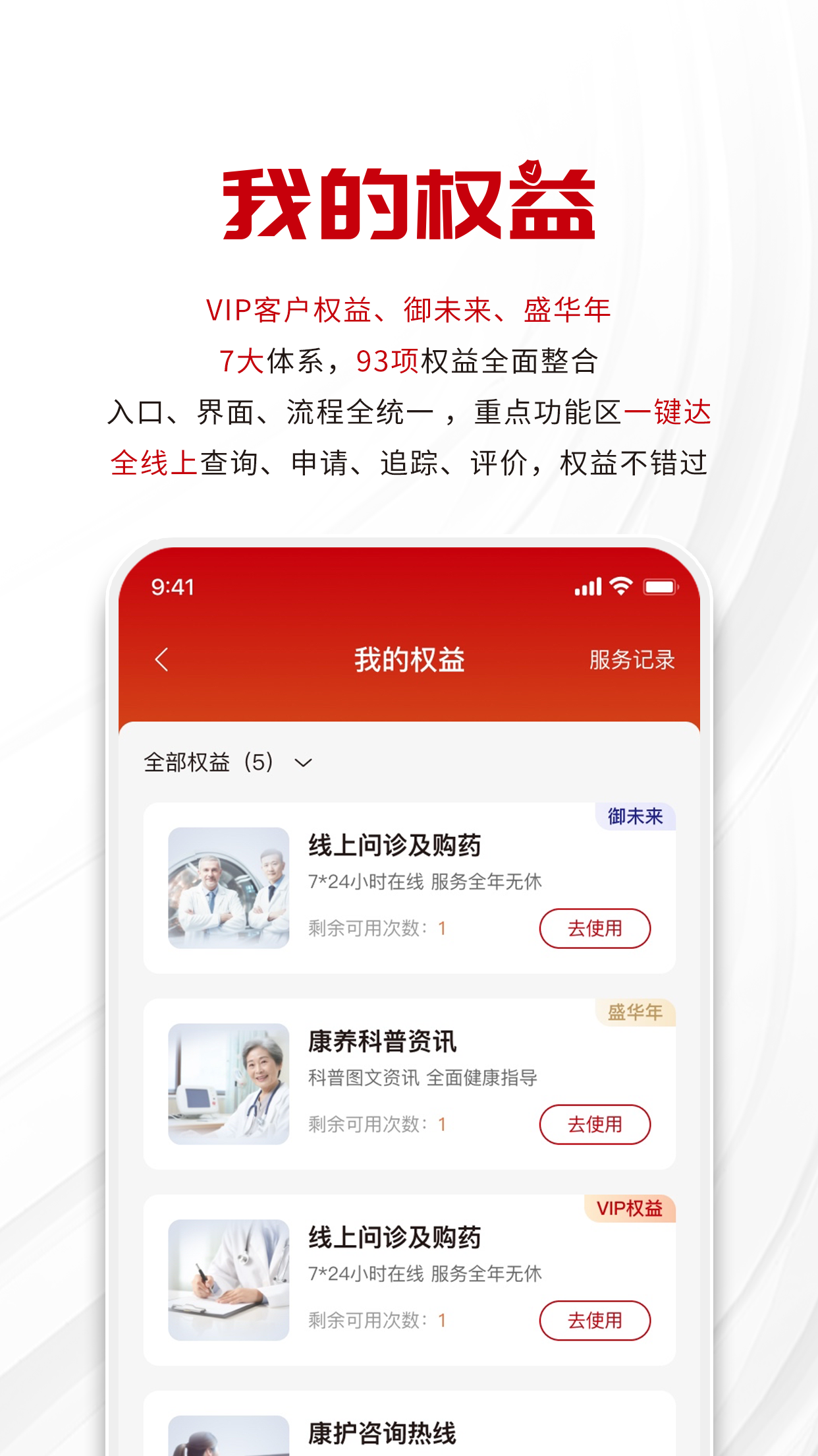 工银安盛截图5