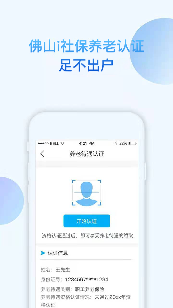 应用截图2预览