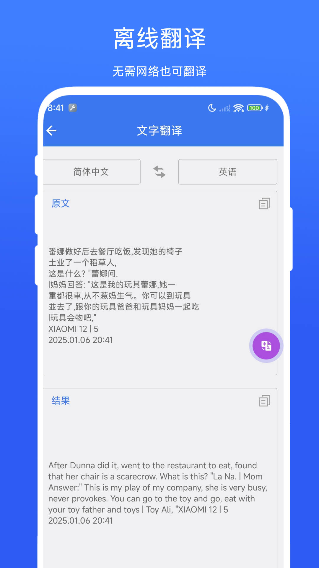 拍照翻译专家截图2