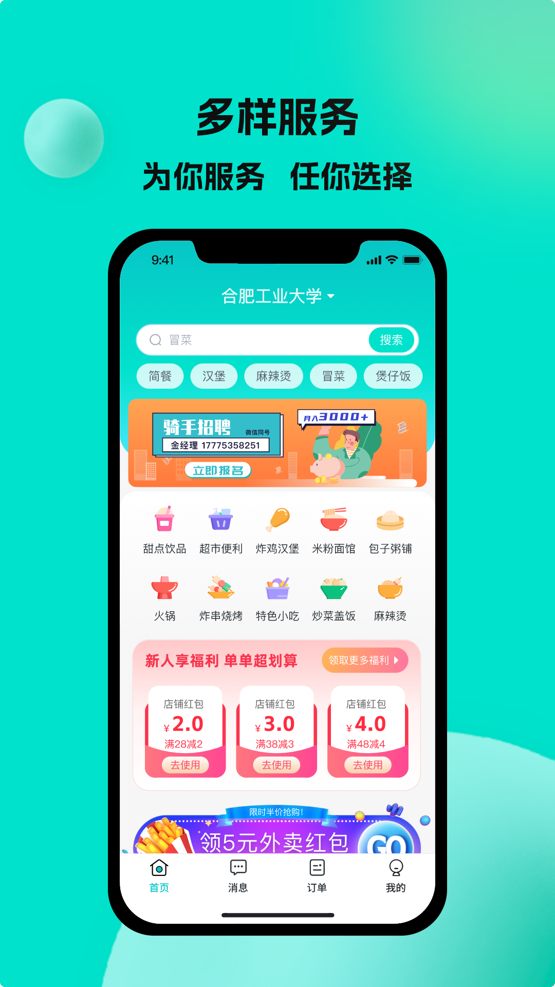 校蜂俠截圖預(yù)覽