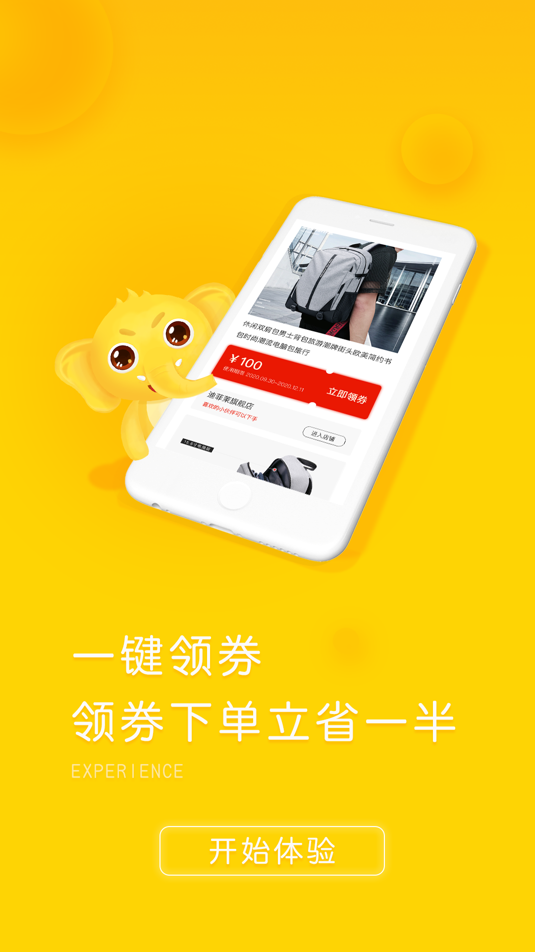 象店v5.2.8截图1