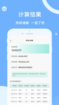 人社一點(diǎn)通截圖