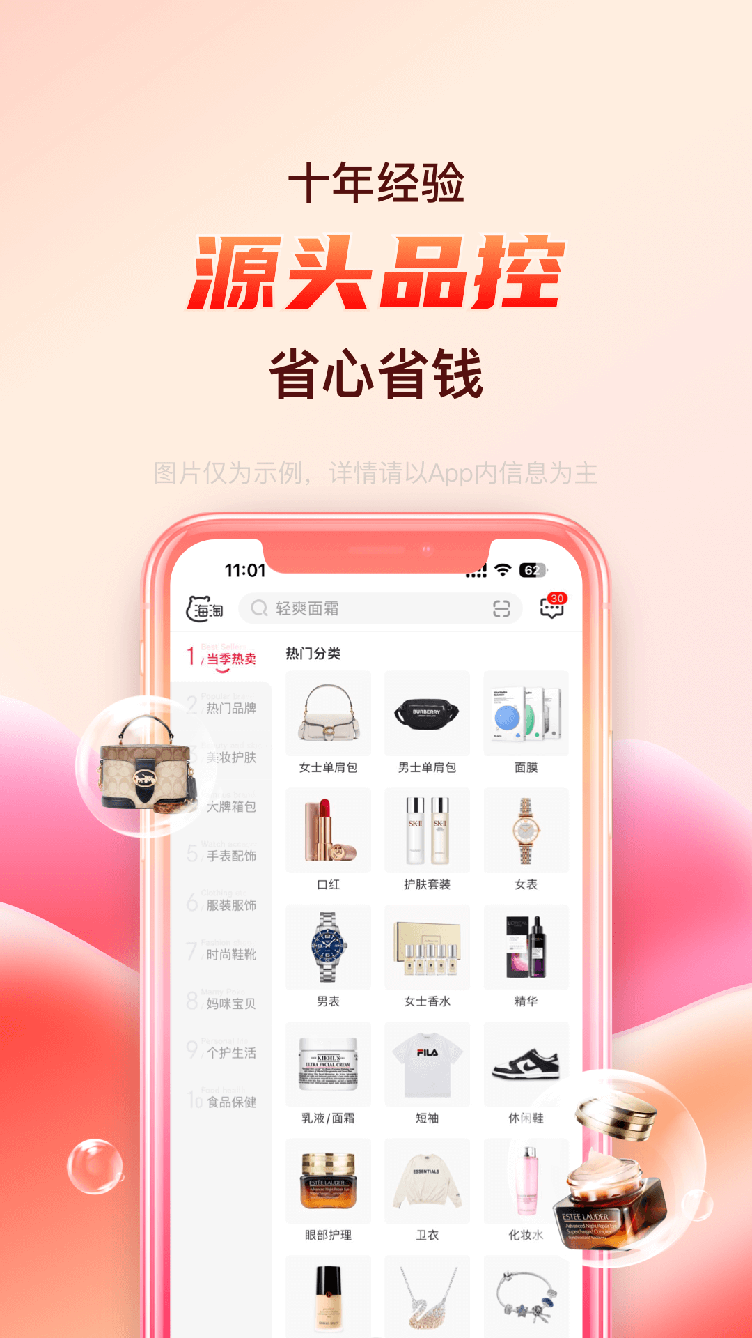 海淘免税店v5.9.8截图4