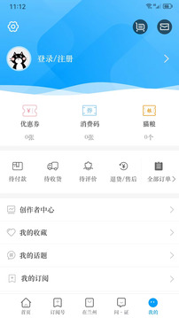愛蘭州截圖