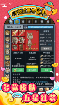 聽說這里有怪獸截圖