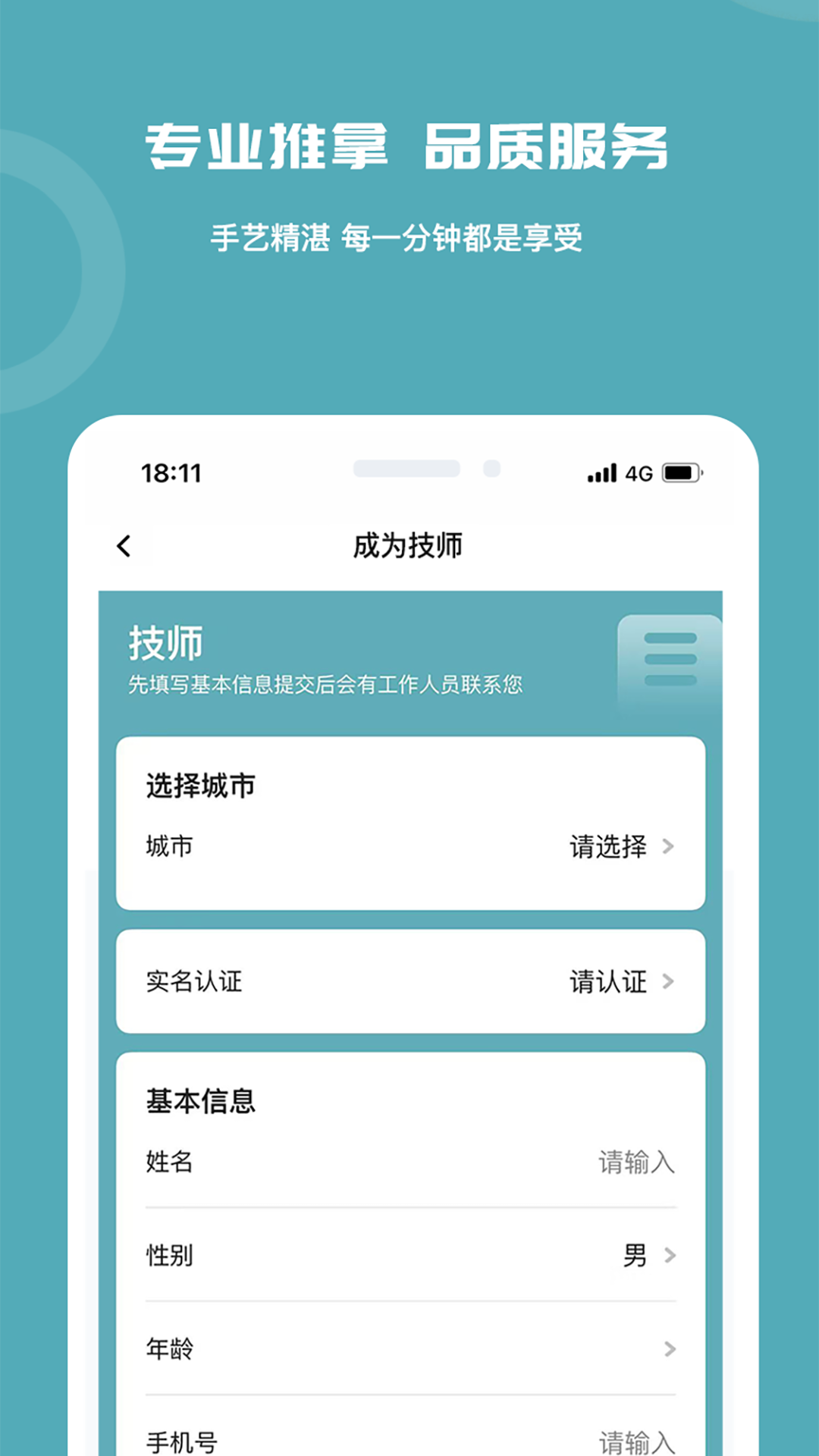 頻碩益生堂截圖預(yù)覽