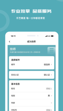 頻碩益生堂截圖